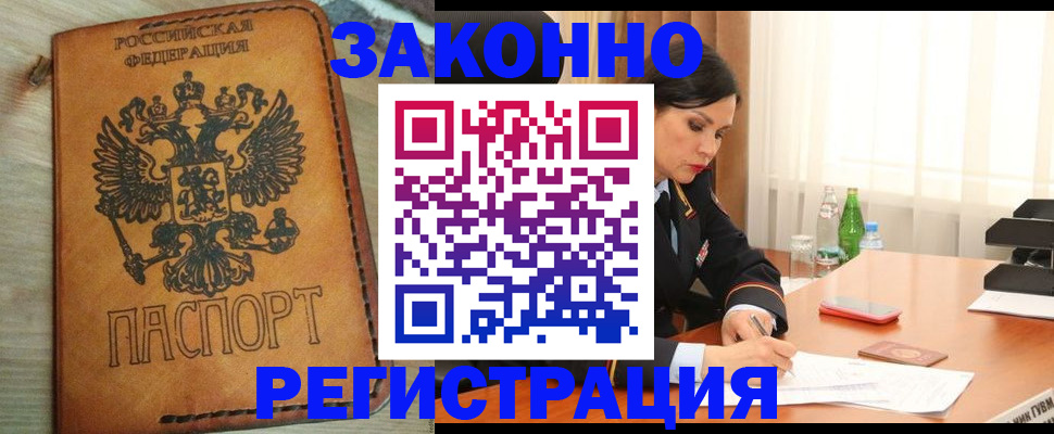 прописка для военкомата в ХМАО