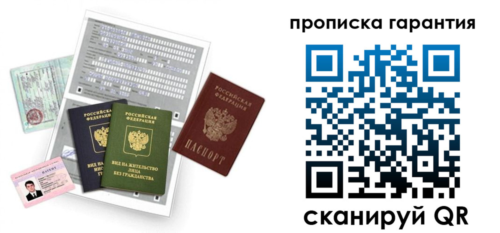 прописка 2025 в ХМАО