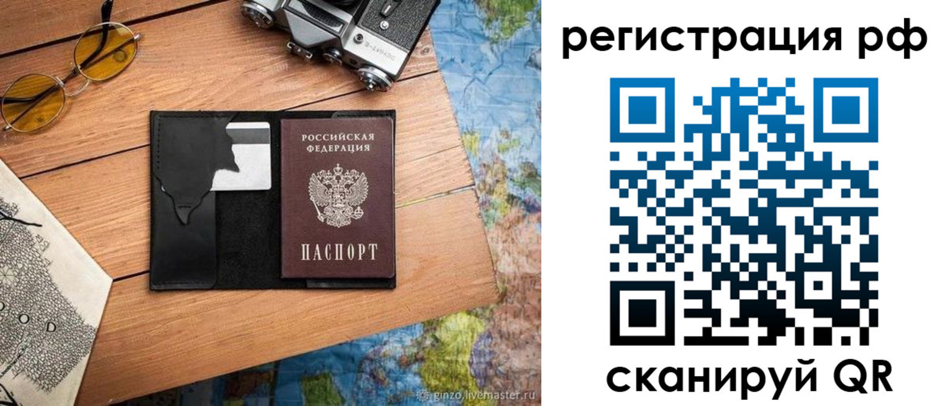 прописка для кредита в ХМАО