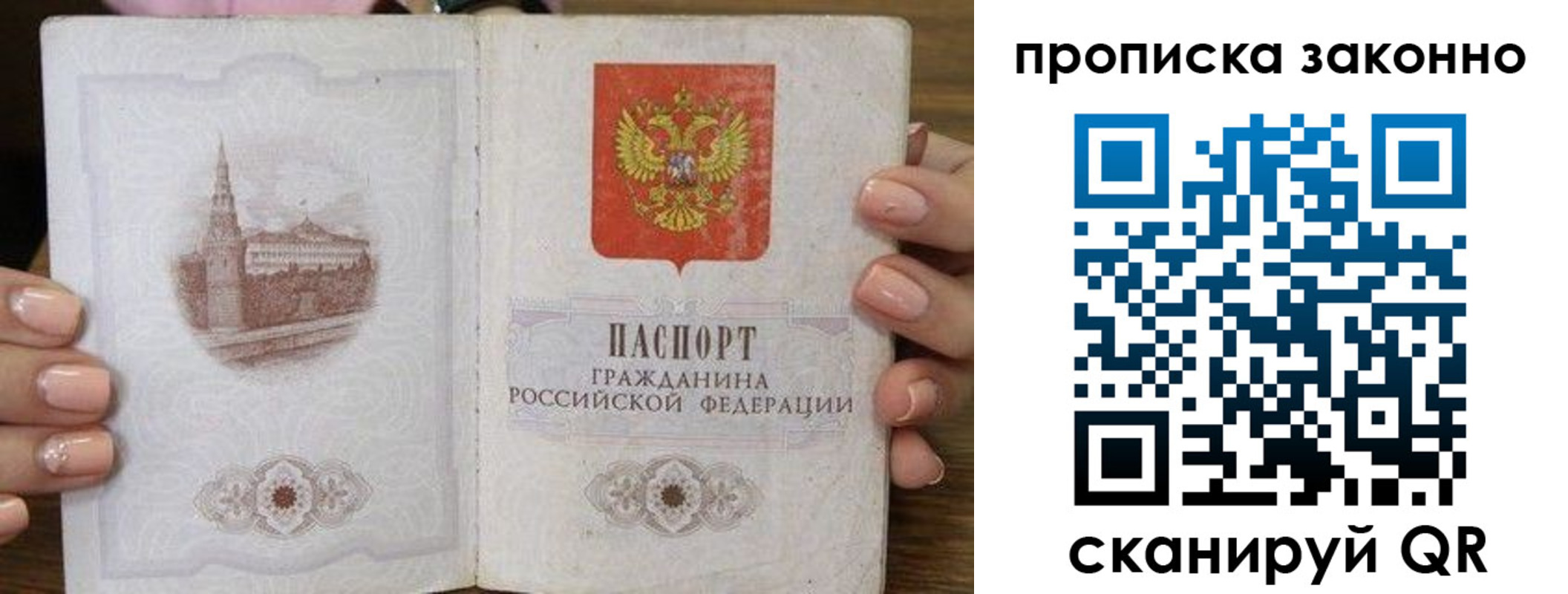 временная регистрация собственник в ХМАО