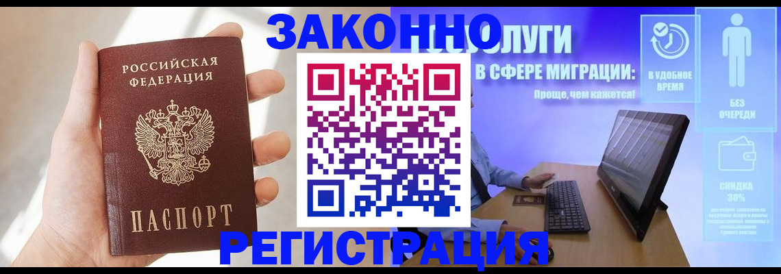 временная регистрация купить в ХМАО