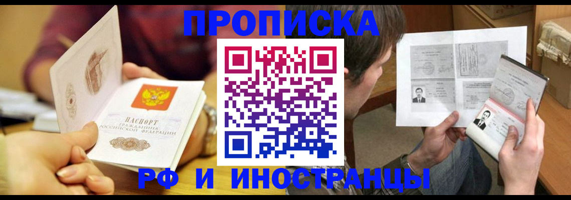 временная регистрация в квартире в ХМАО