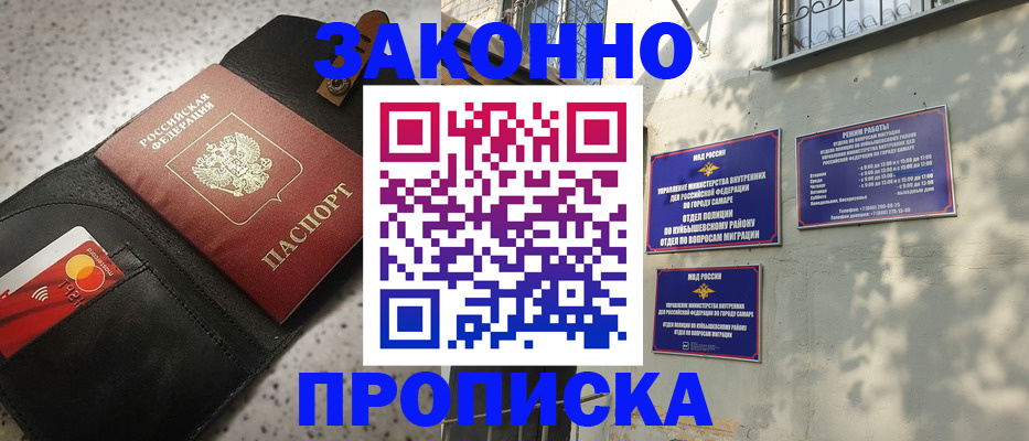 прописка паспорт в ХМАО
