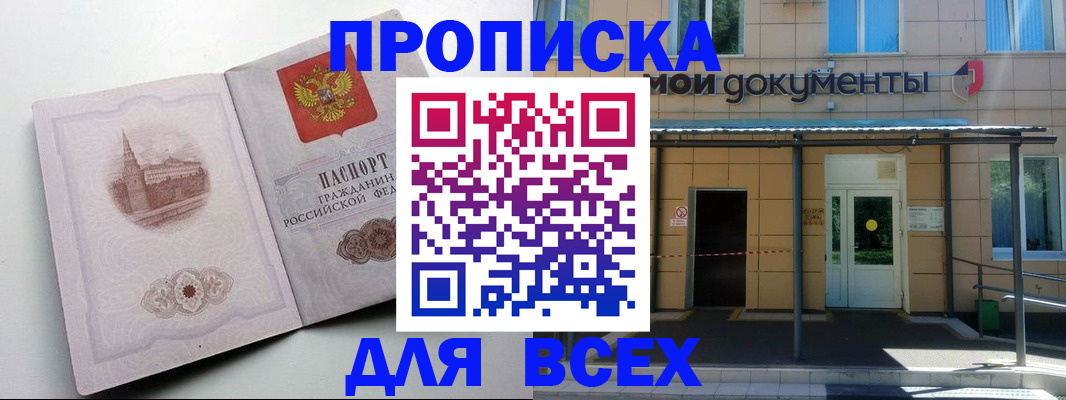 прописка иностранных граждан в ХМАО