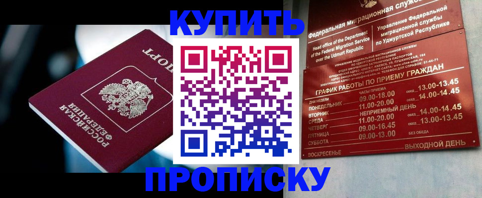 временная регистрация для школы в ХМАО