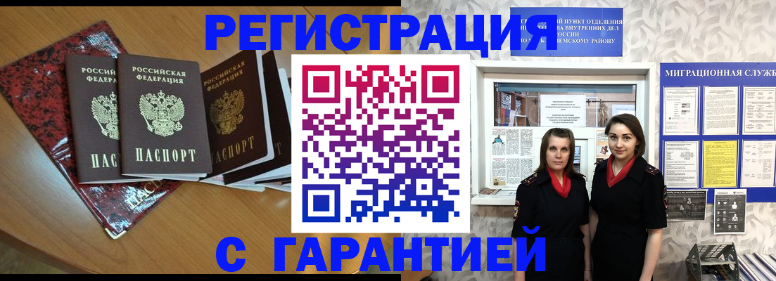 временная прописка в ХМАО