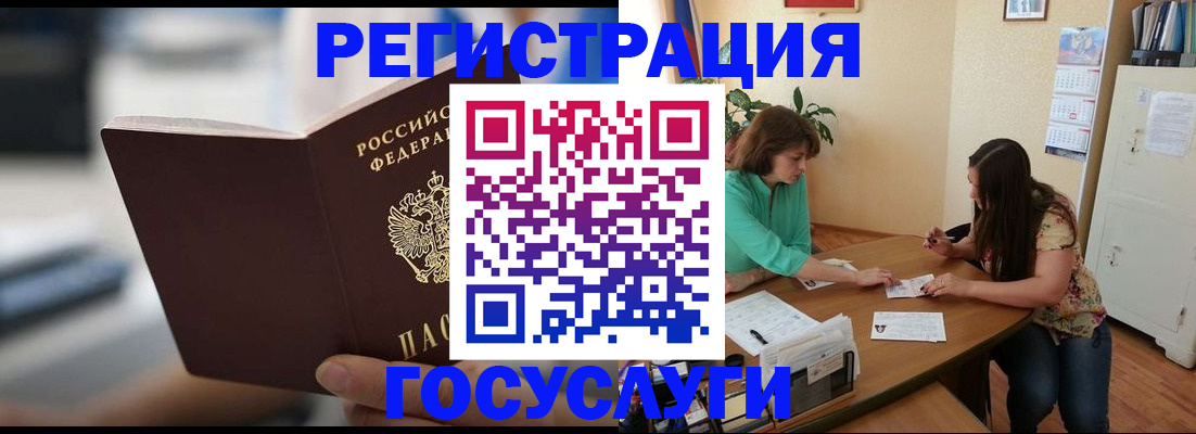 временная регистрация госуслуги в ХМАО