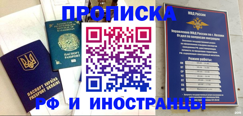 временная регистрация законно в ХМАО