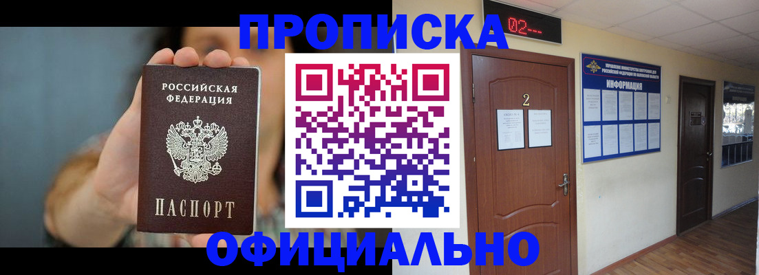 прописка гарантия в ХМАО