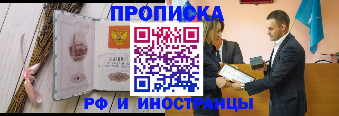 временная регистрация купить в ХМАО
