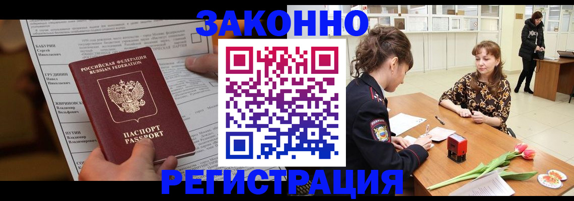 прописка 2025 в ХМАО